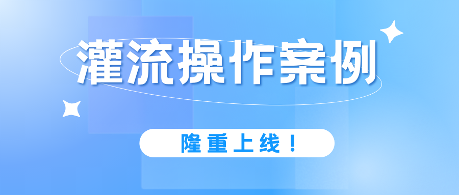 灌流操作案例 | 正常血液灌流上机，为何突然跨膜压高报警？